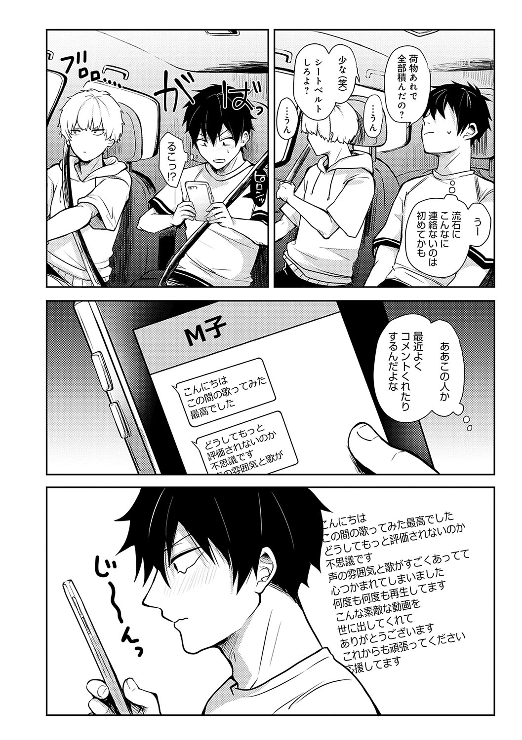 Kimi no Honshou o Sarashita page 27 - squirting big breasts hentai manga - read online free