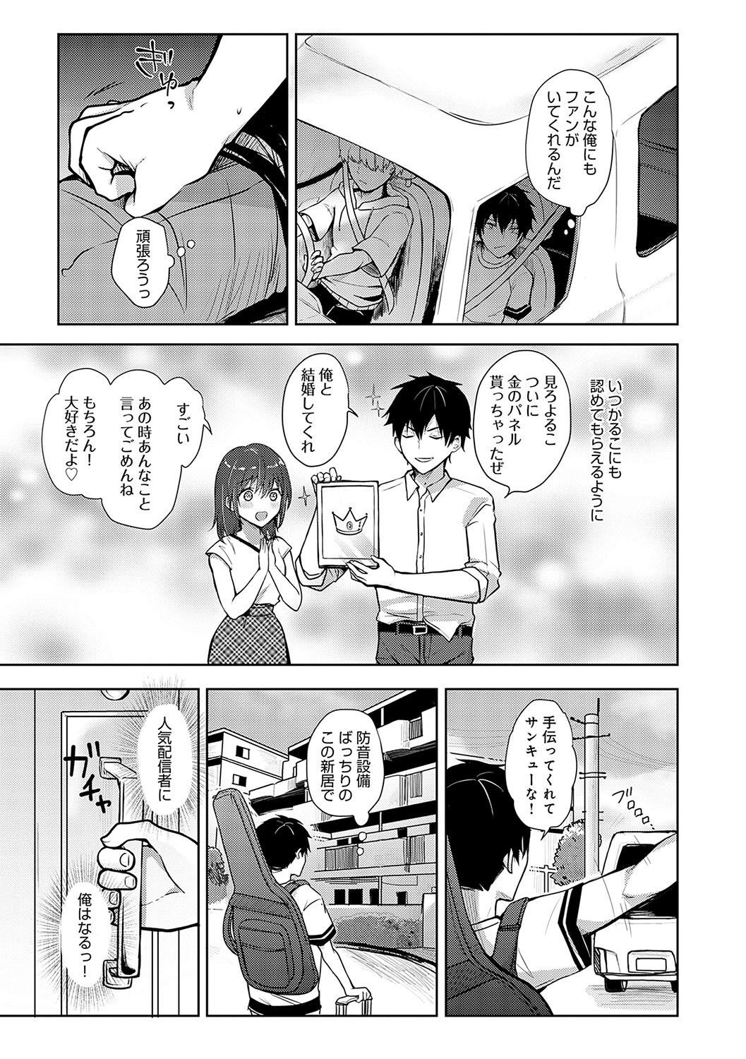 Kimi no Honshou o Sarashita page 28 - squirting big breasts hentai manga - read online free