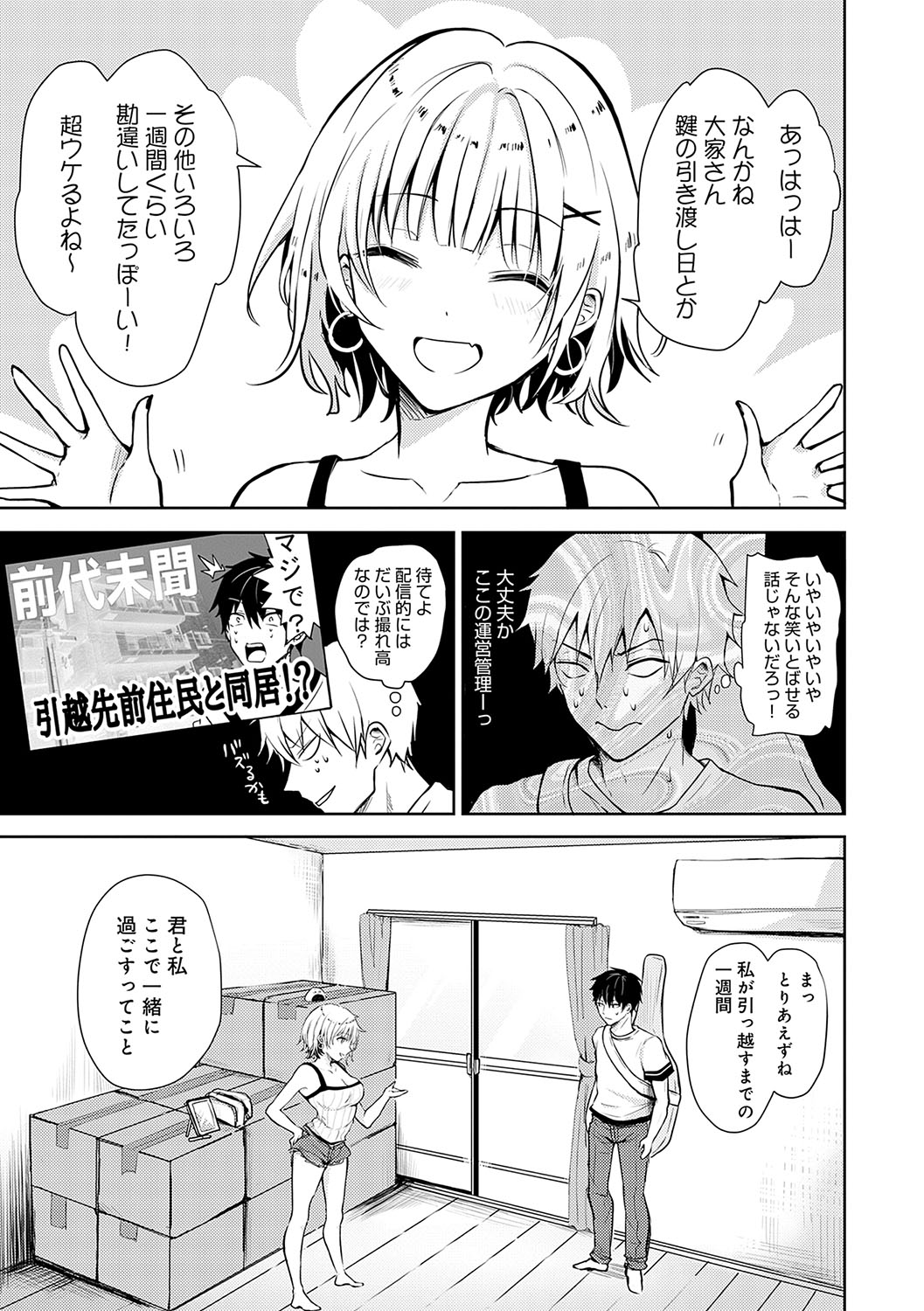 Kimi no Honshou o Sarashita page 30 - squirting big breasts hentai manga - read online free