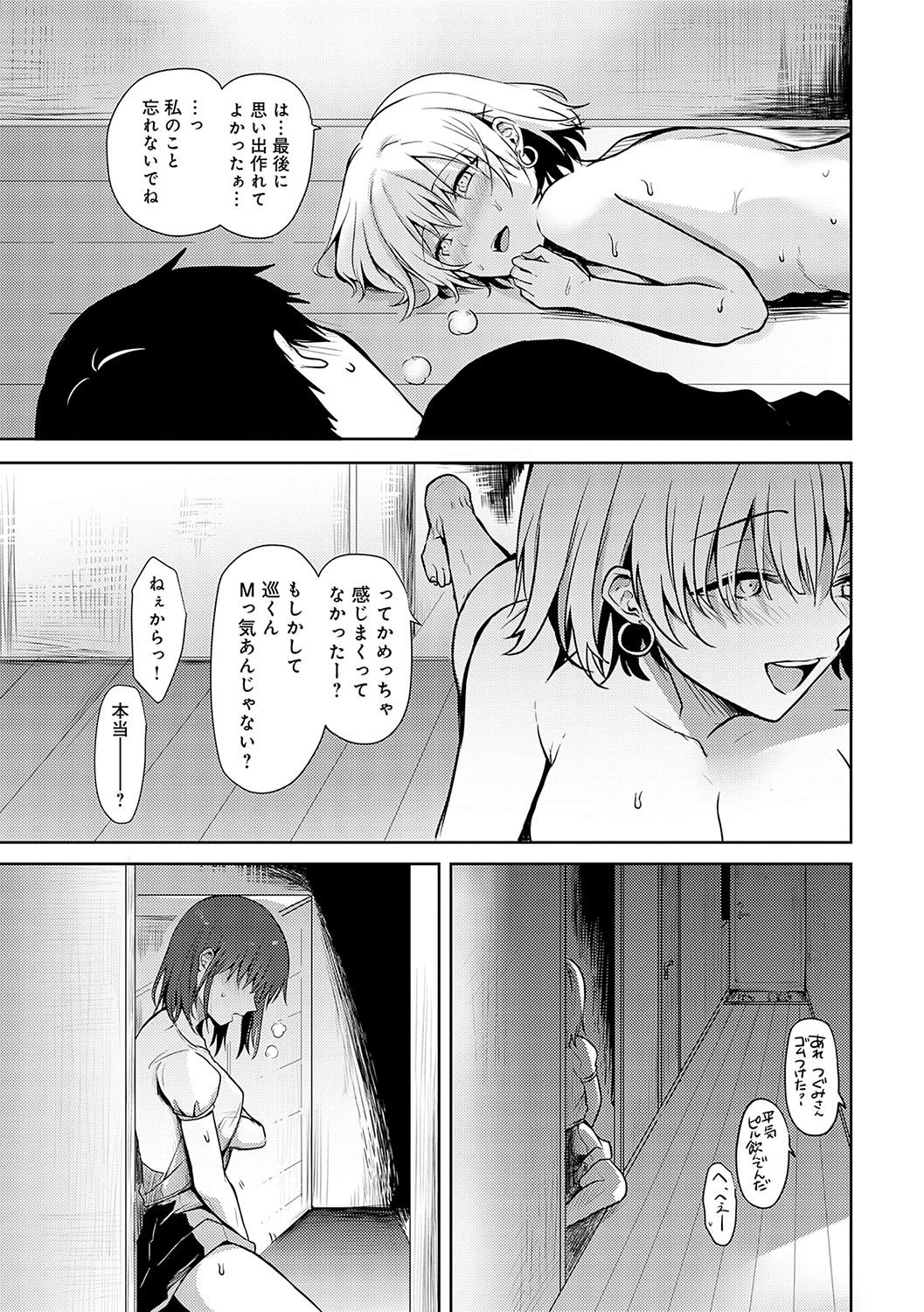 Kimi no Honshou o Sarashita page 50 - squirting big breasts hentai manga - read online free