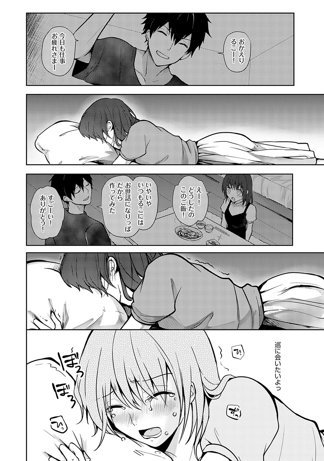 Kimi no Honshou o Sarashita page 53 - squirting big breasts hentai manga - read online free