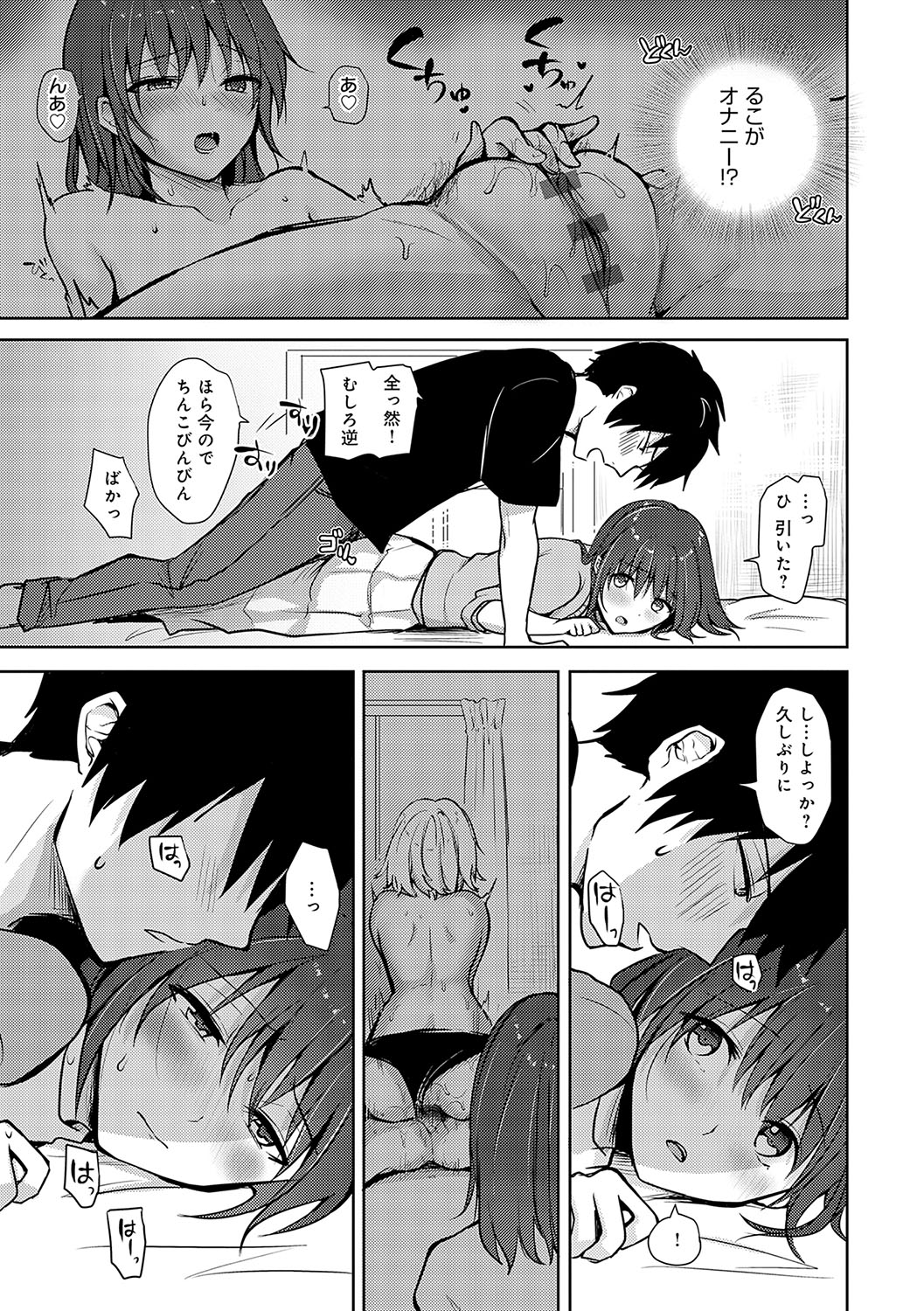 Kimi no Honshou o Sarashita page 64 - squirting big breasts hentai manga - read online free