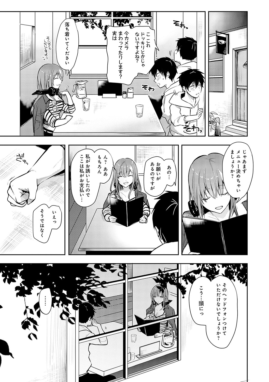 Kimi no Honshou o Sarashita page 78 - squirting big breasts hentai manga - read online free