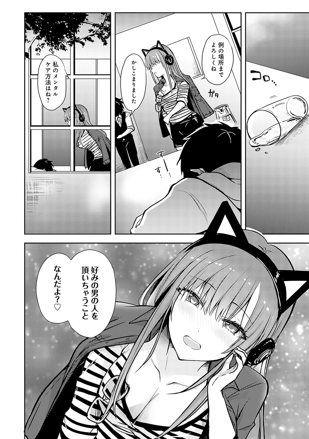 Kimi no Honshou o Sarashita page 81 - squirting big breasts hentai manga - read online free