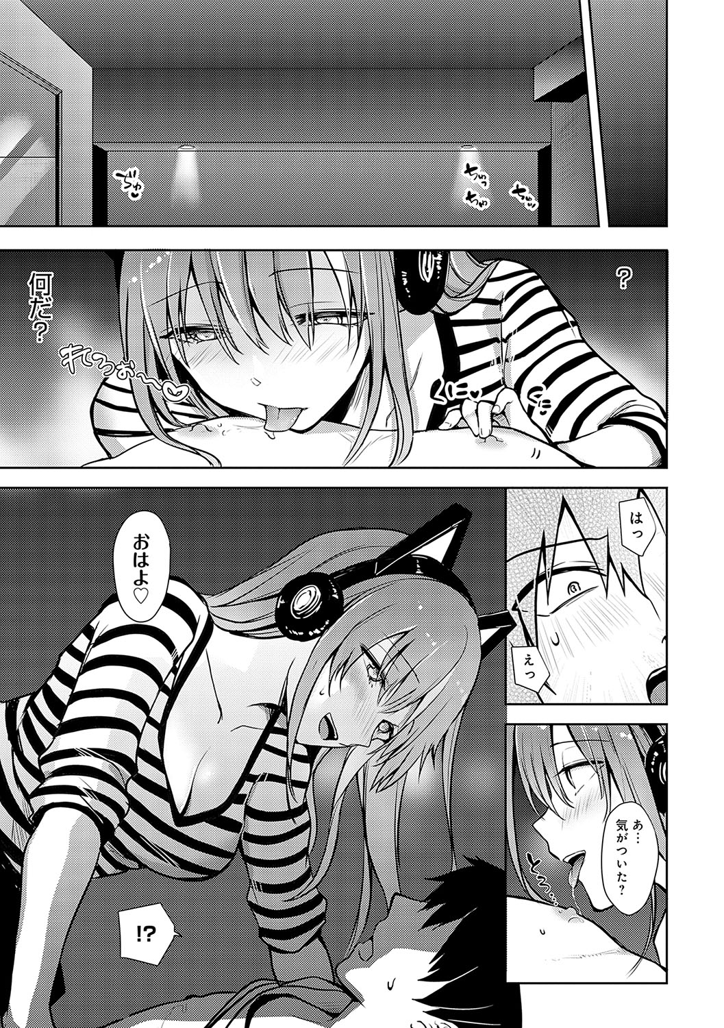 Kimi no Honshou o Sarashita page 82 - squirting big breasts hentai manga - read online free