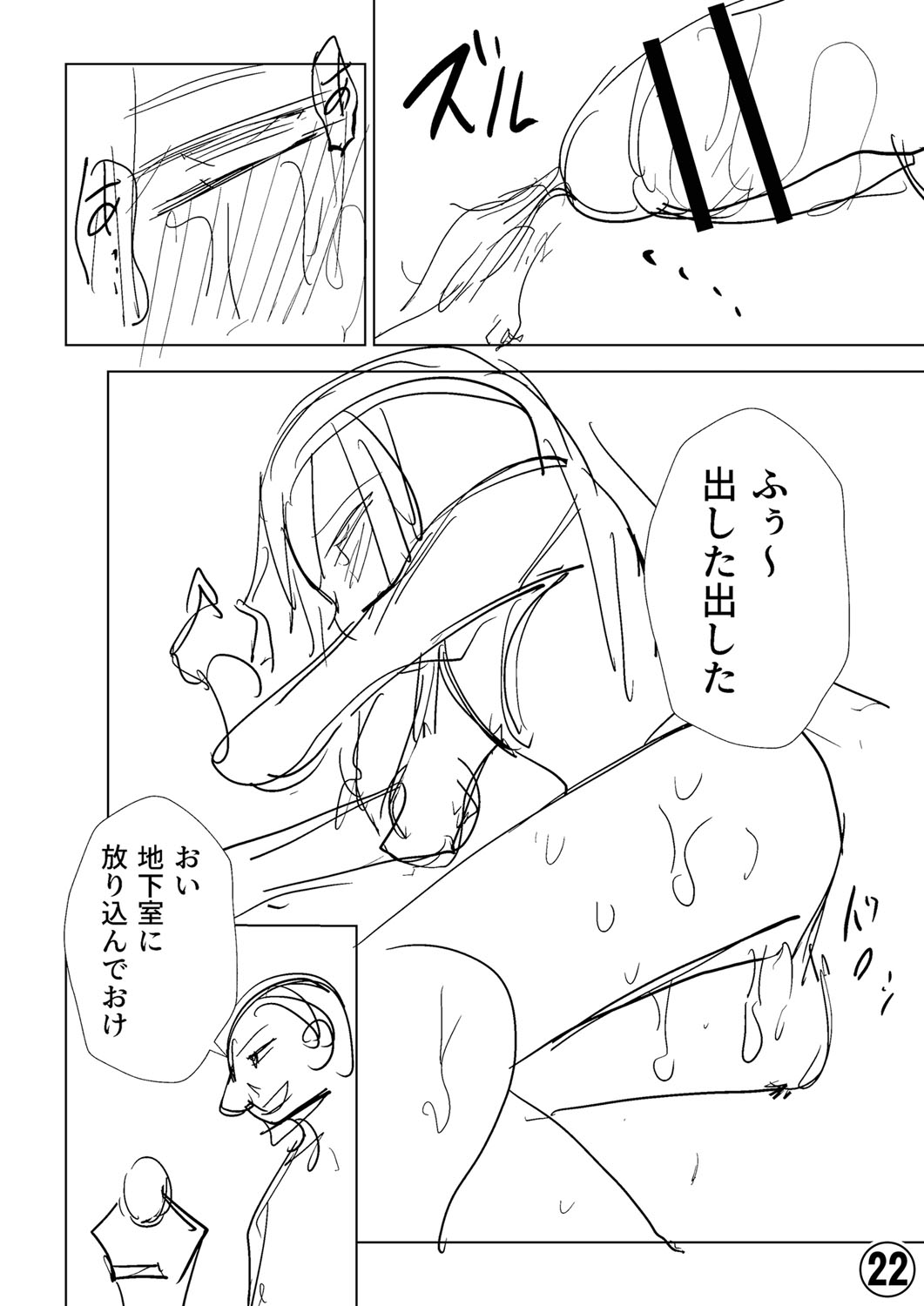 Sachiusu Stray Girl - Page 387