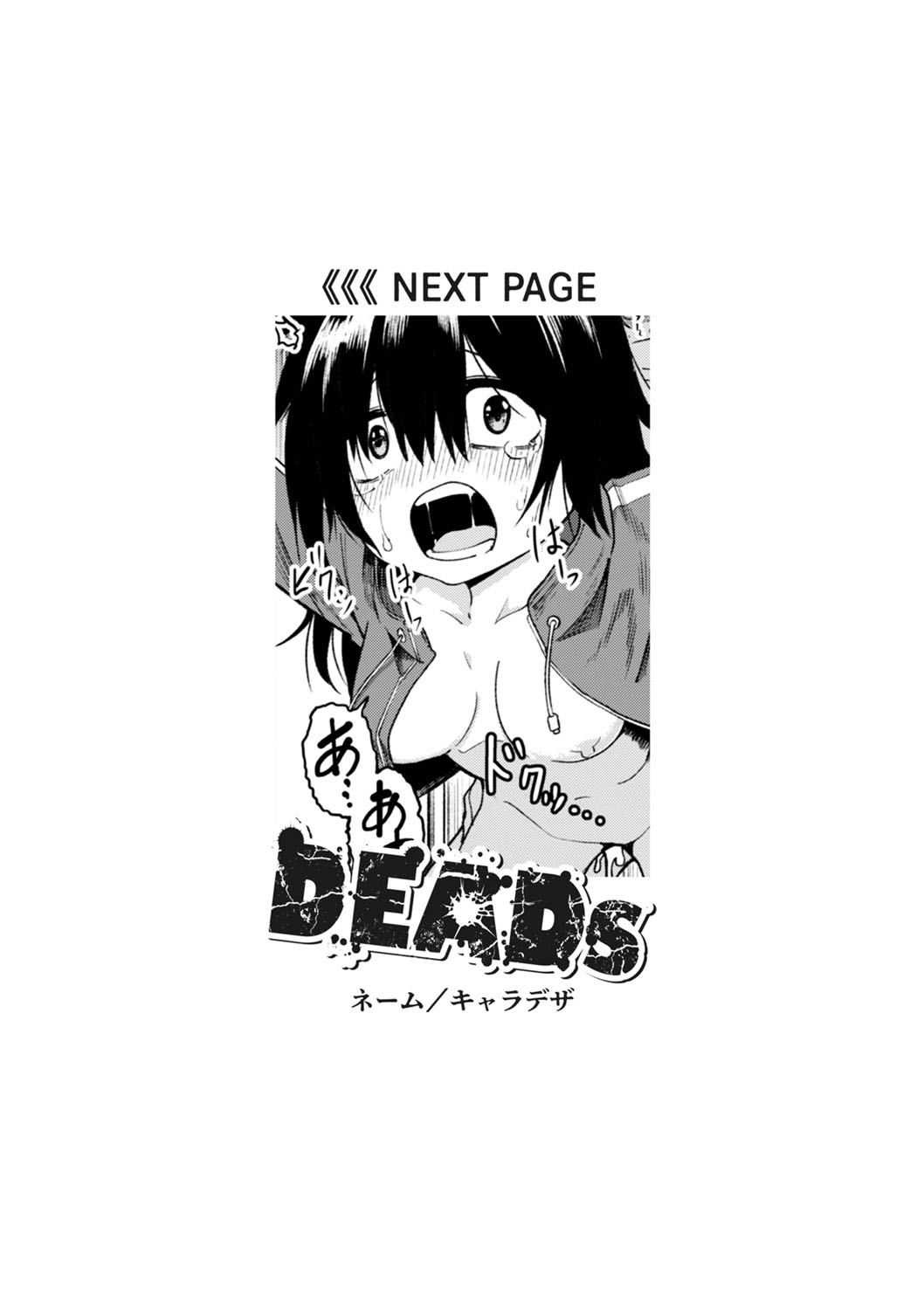 Sachiusu Stray Girl - Page 391