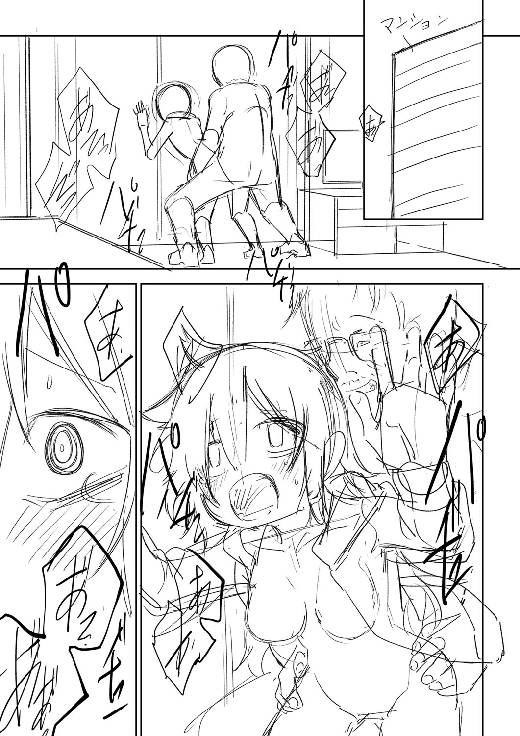 Sachiusu Stray Girl - Page 392