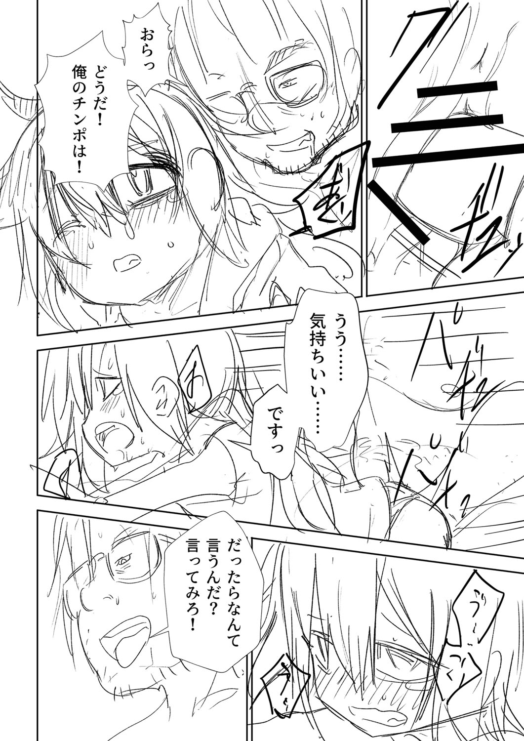 Sachiusu Stray Girl - Page 393