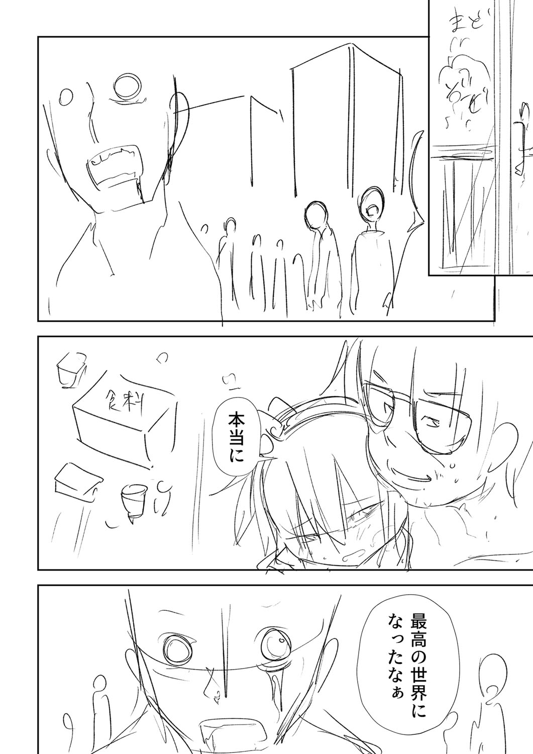 Sachiusu Stray Girl - Page 395