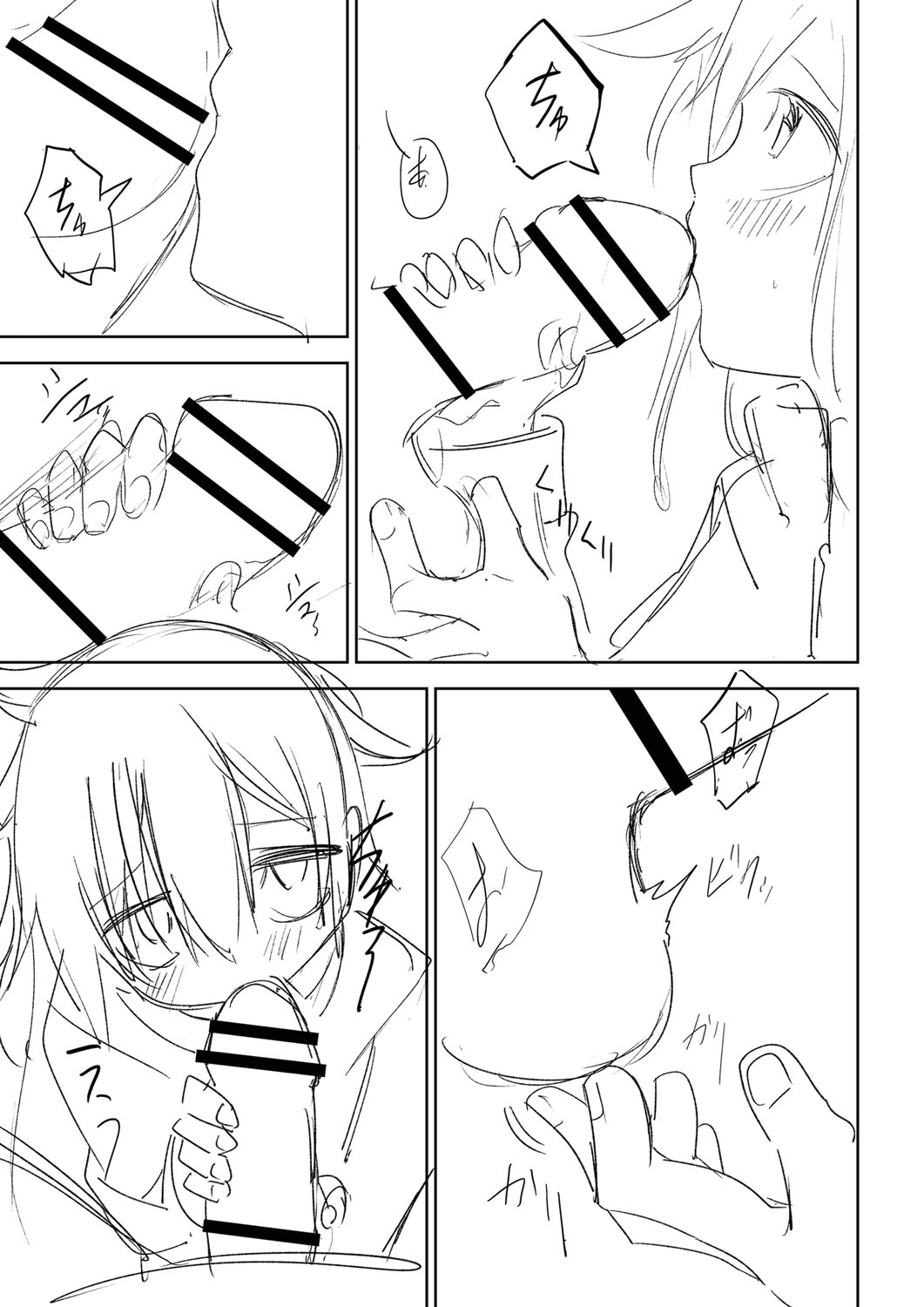 Sachiusu Stray Girl - Page 398