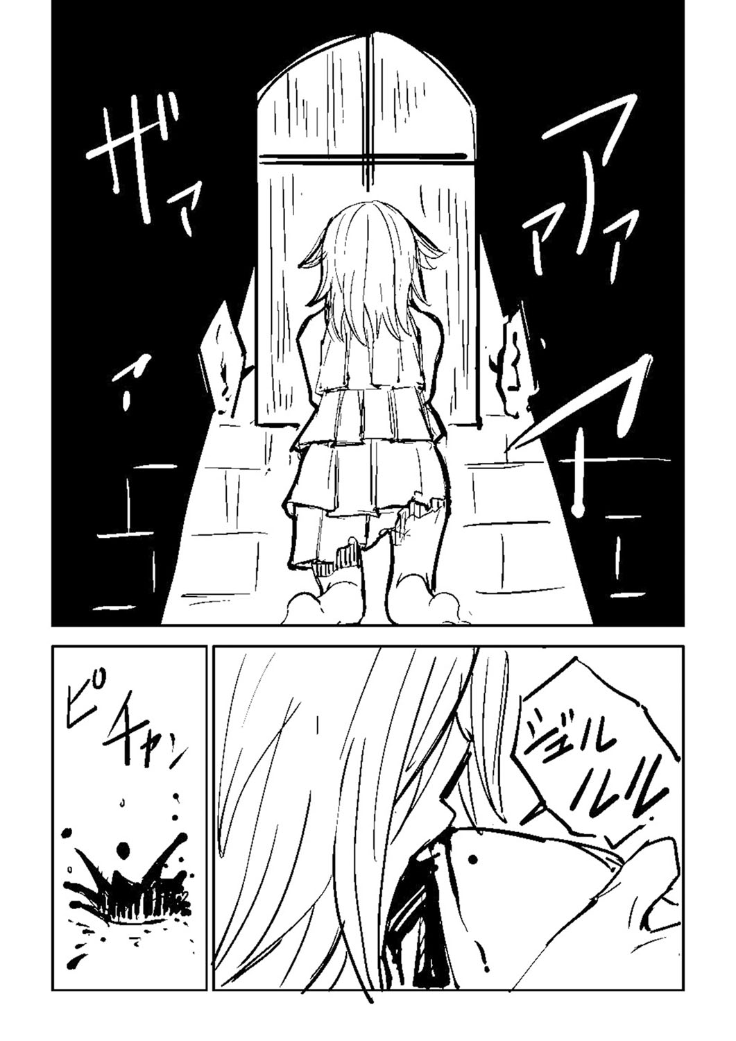Sachiusu Stray Girl - Page 418