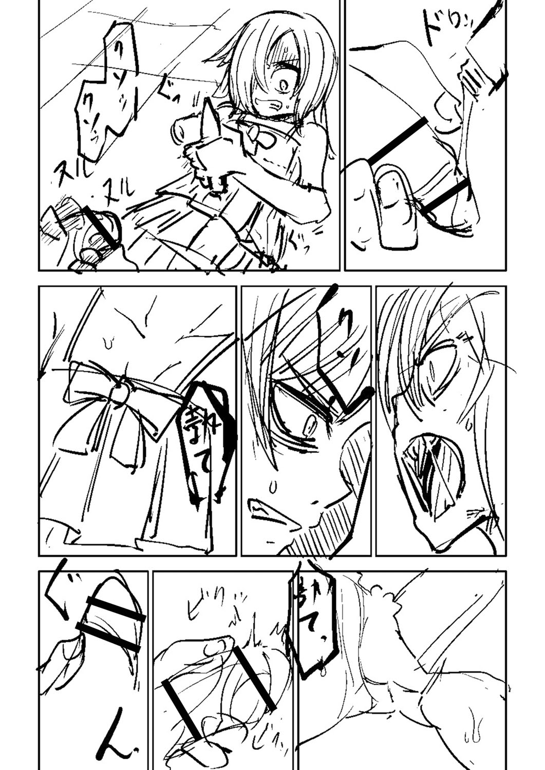 Sachiusu Stray Girl - Page 430