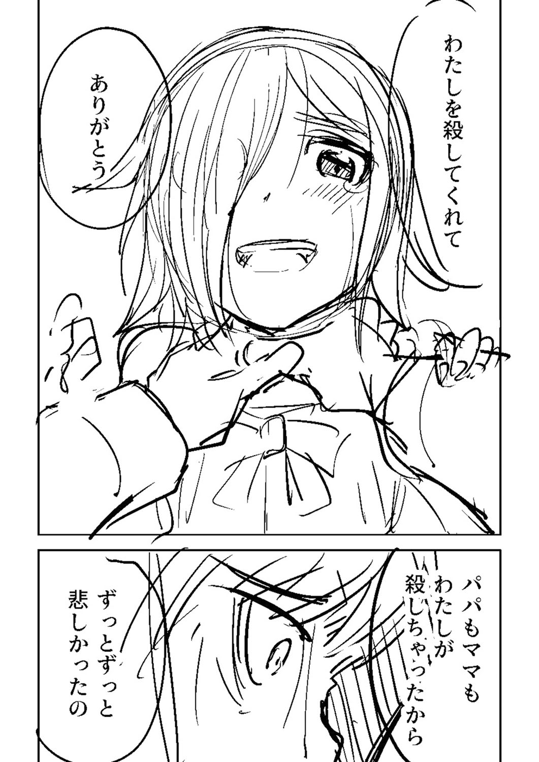 Sachiusu Stray Girl - Page 439