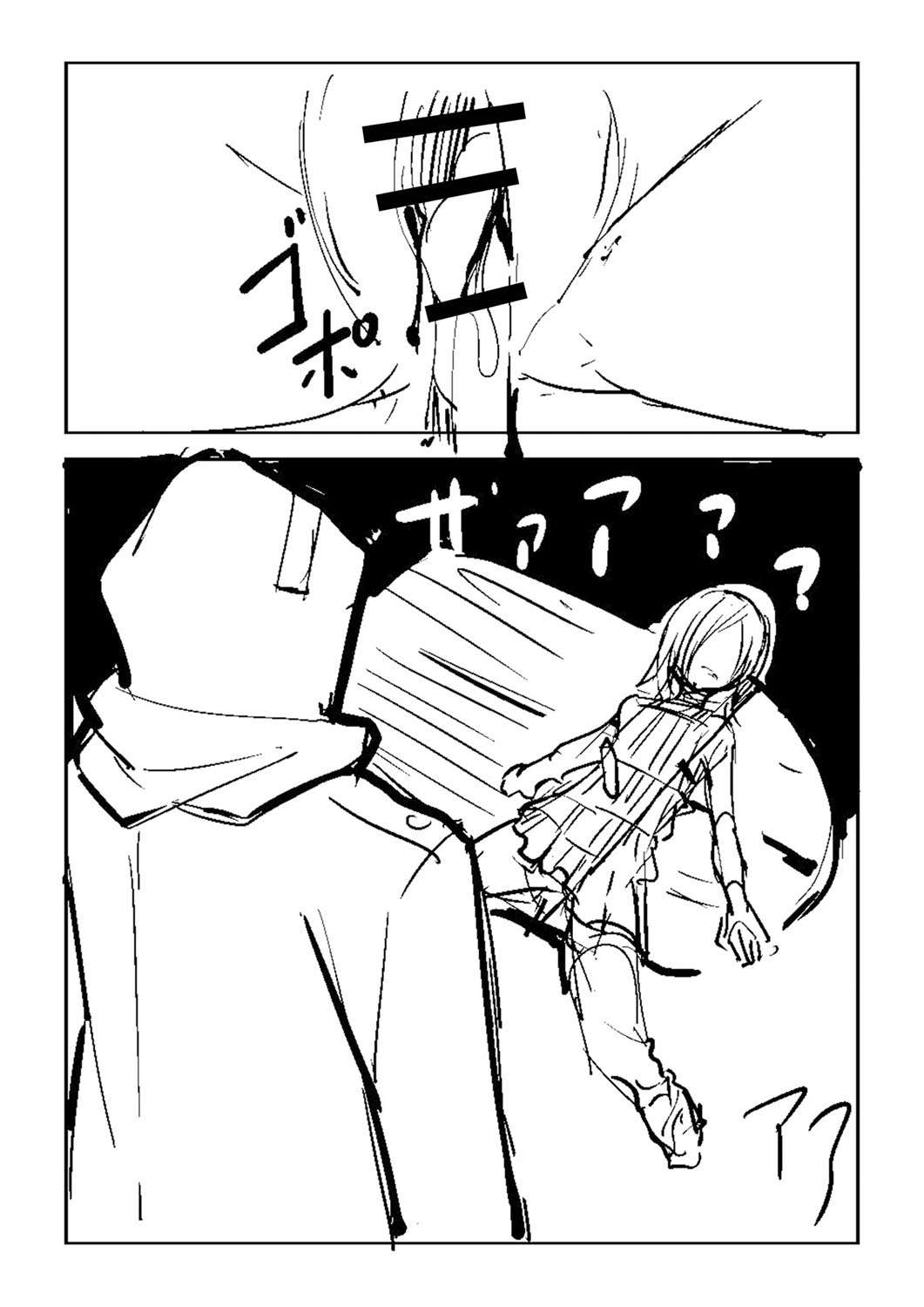 Sachiusu Stray Girl - Page 440