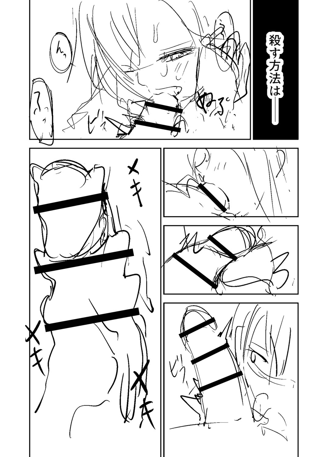 Sachiusu Stray Girl - Page 459