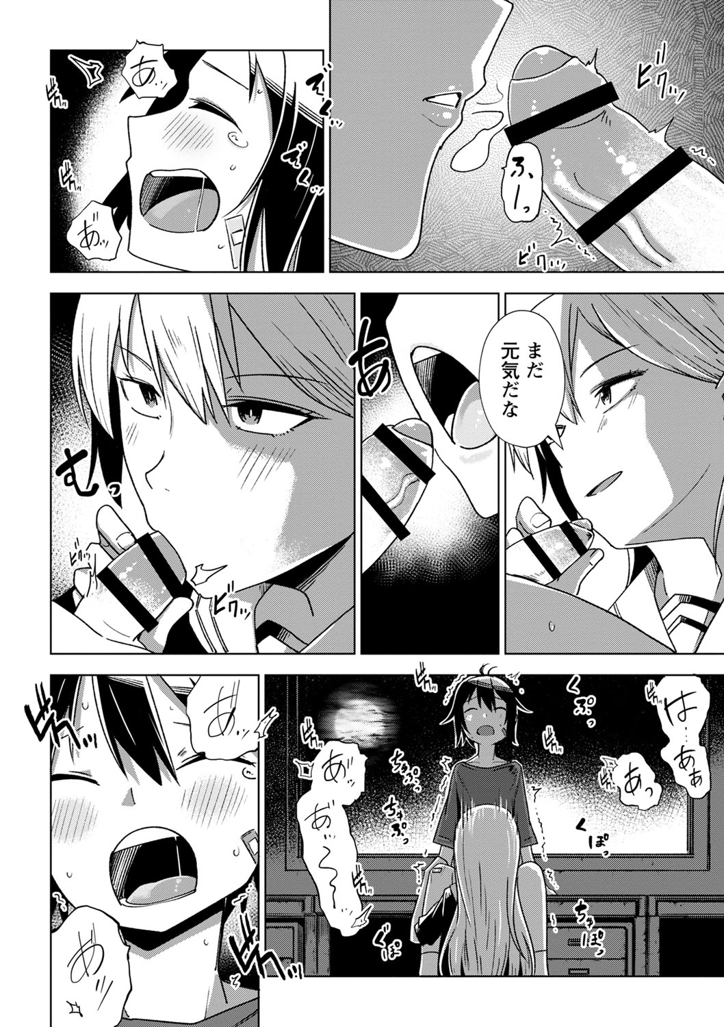 Sachiusu Stray Girl - Page 63