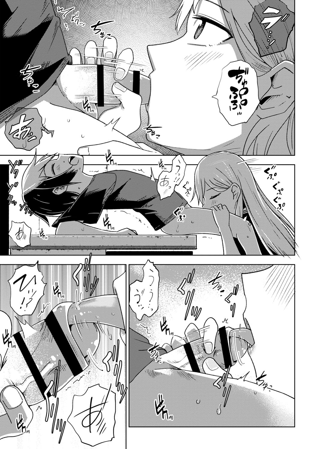 Sachiusu Stray Girl - Page 64