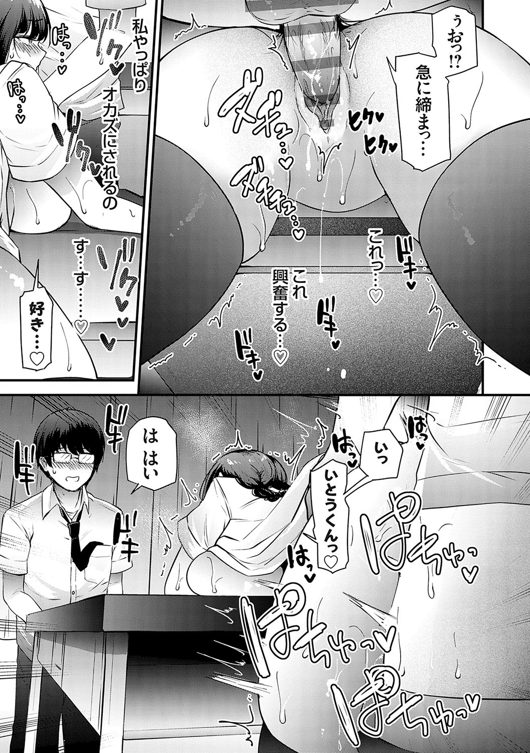 Ikenai Koto Da~isuki - Page 158