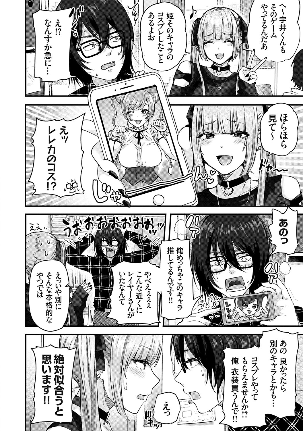 Ikenai Koto Da~isuki - Page 173