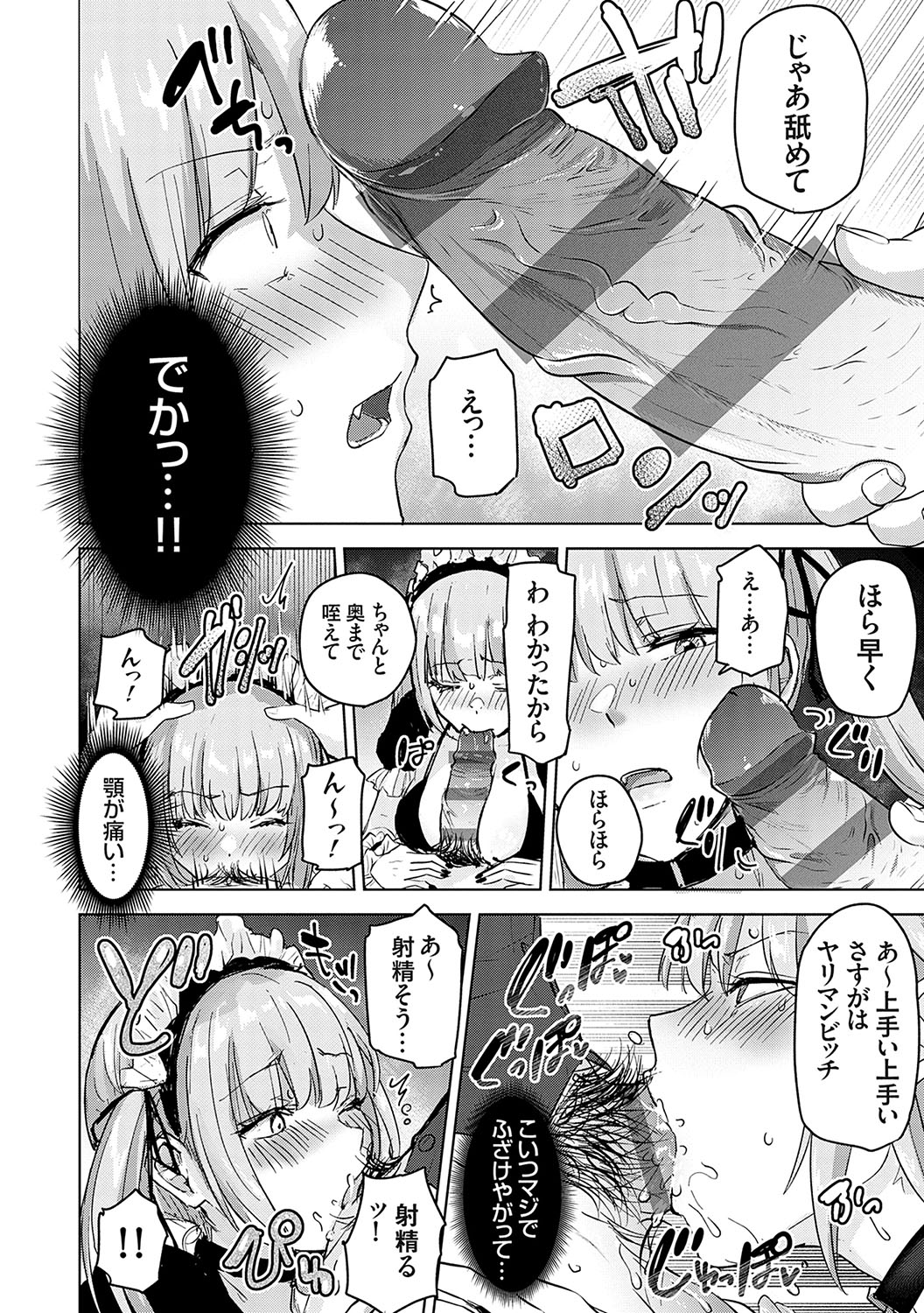 Ikenai Koto Da~isuki - Page 179