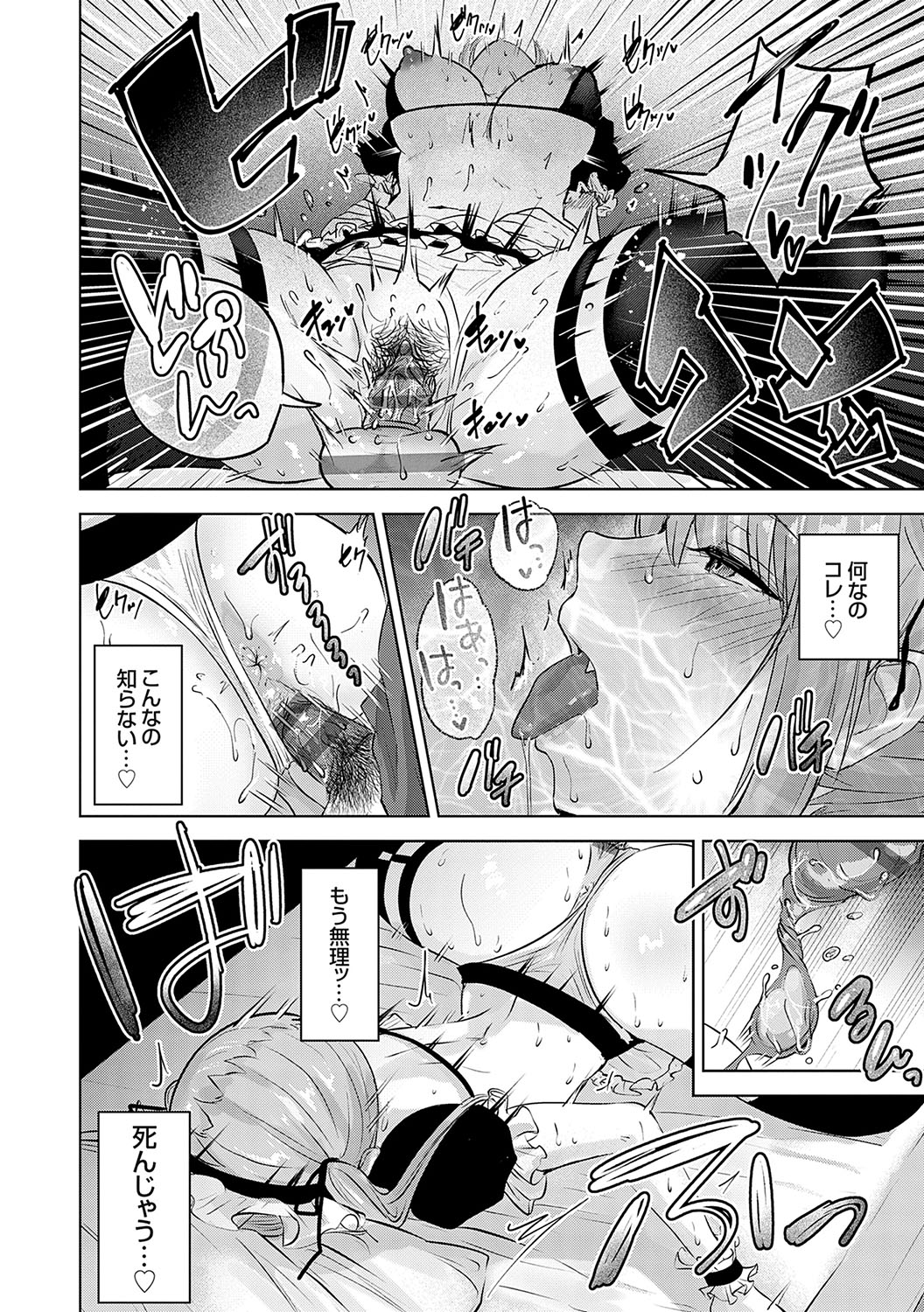 Ikenai Koto Da~isuki - Page 183