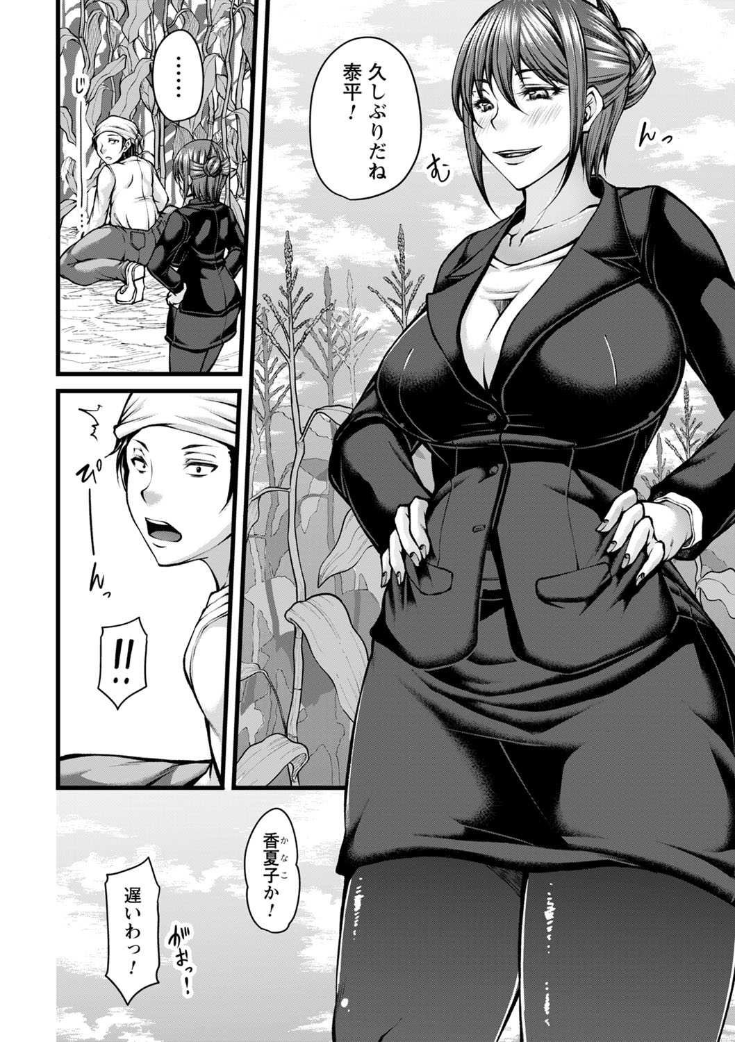 Hatsujou Amatoro SEX page 141 - milf big breasts hentai manga - read online free