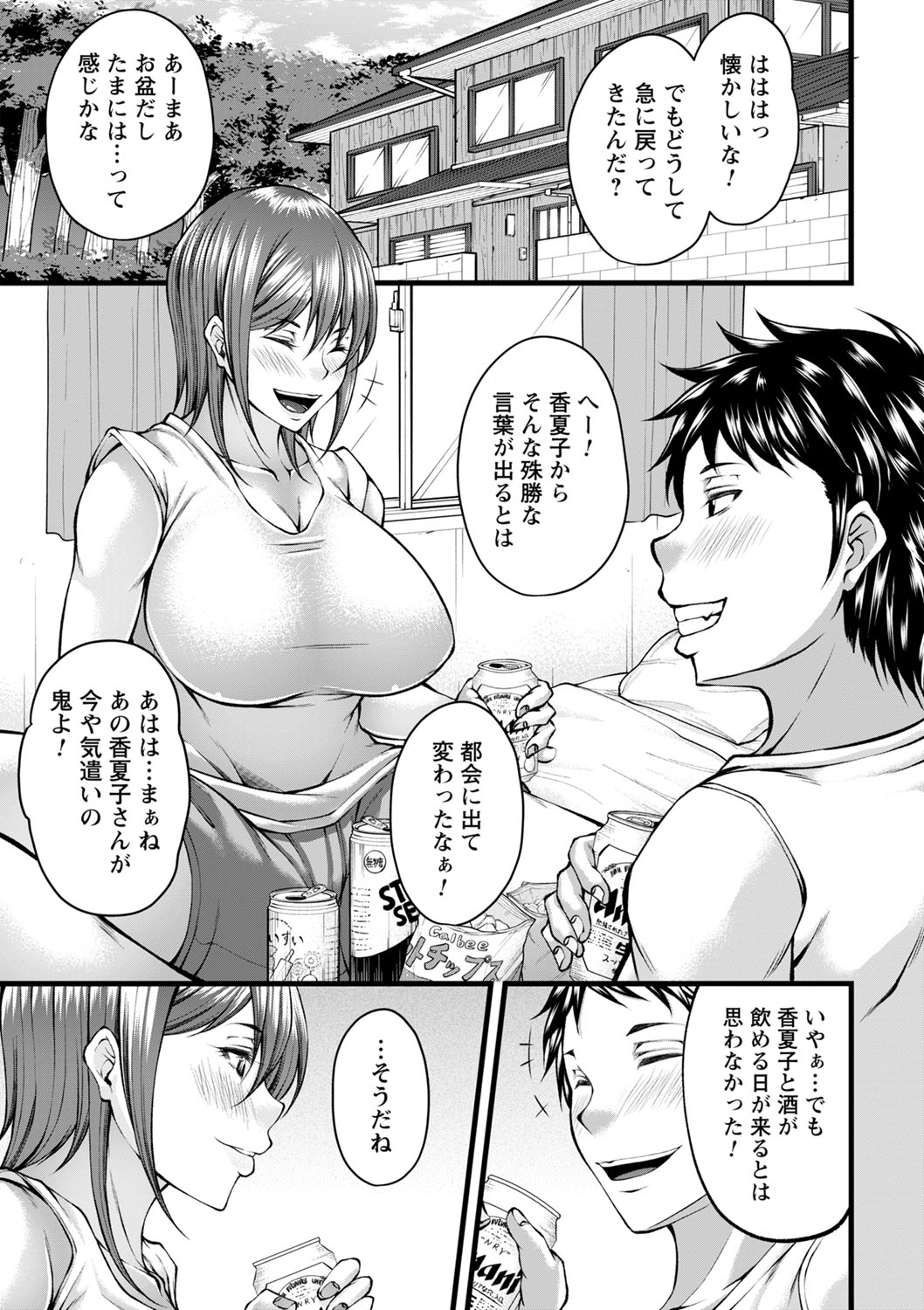 Hatsujou Amatoro SEX page 142 - milf big breasts hentai manga - read online free