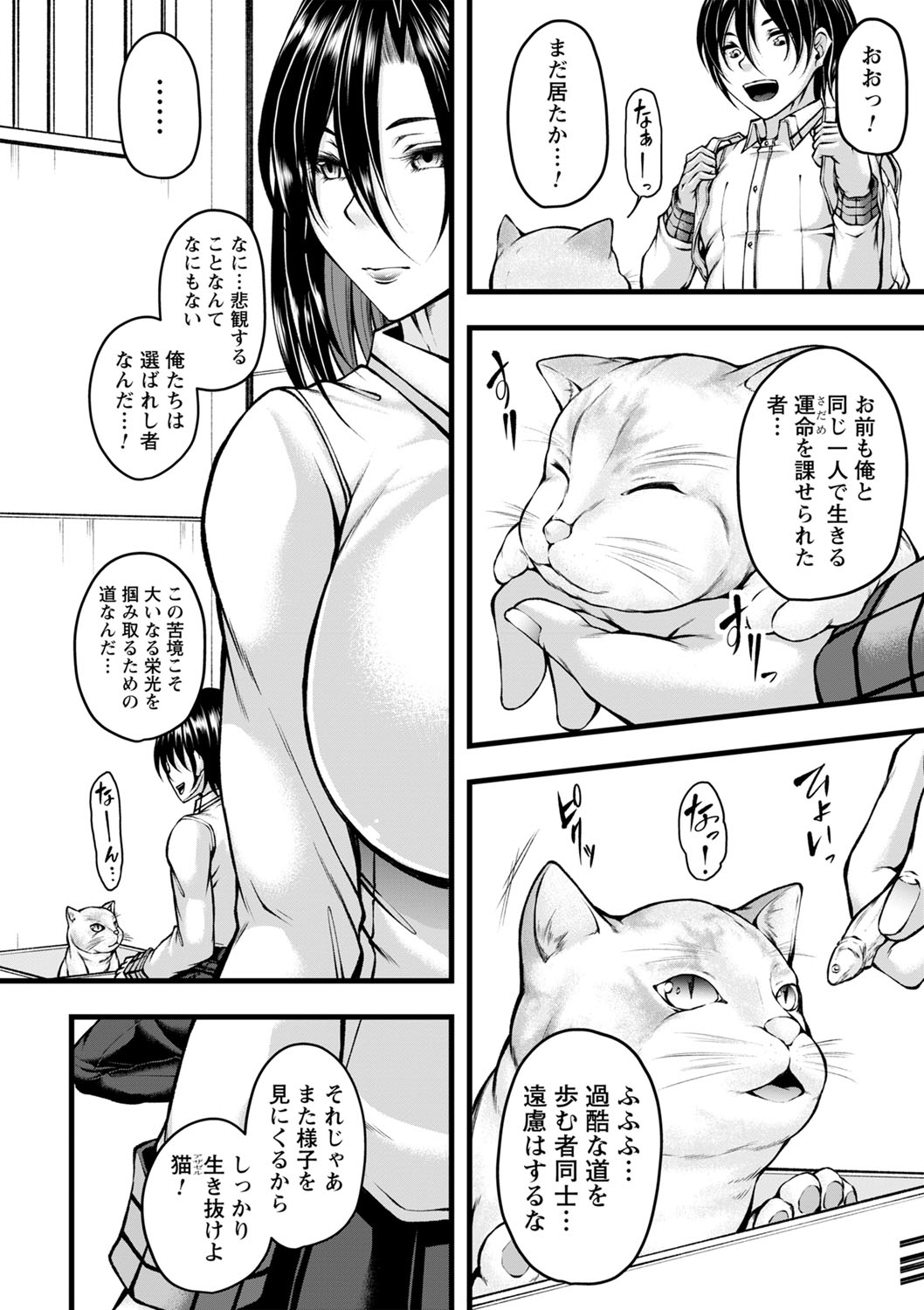 Hatsujou Amatoro SEX page 179 - milf big breasts hentai manga - read online free