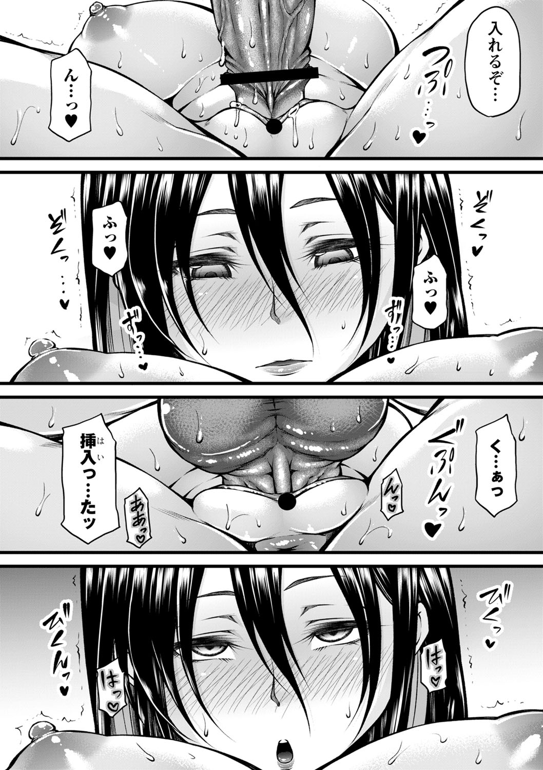 Hatsujou Amatoro SEX page 199 - milf big breasts hentai manga - read online free