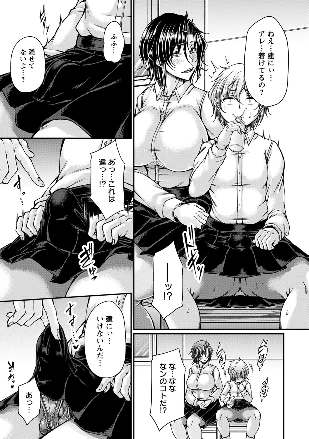 Hatsujou Amatoro SEX - Page 22