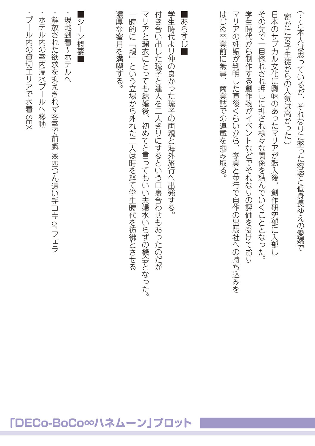 Hatsujou Amatoro SEX page 224 - milf big breasts hentai manga - read online free