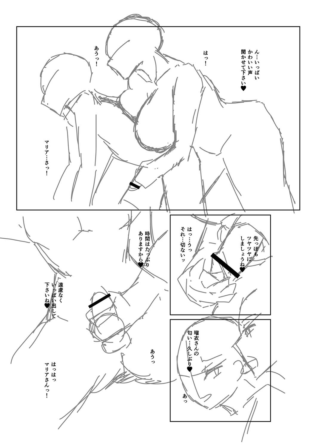 Hatsujou Amatoro SEX page 238 - milf big breasts hentai manga - read online free