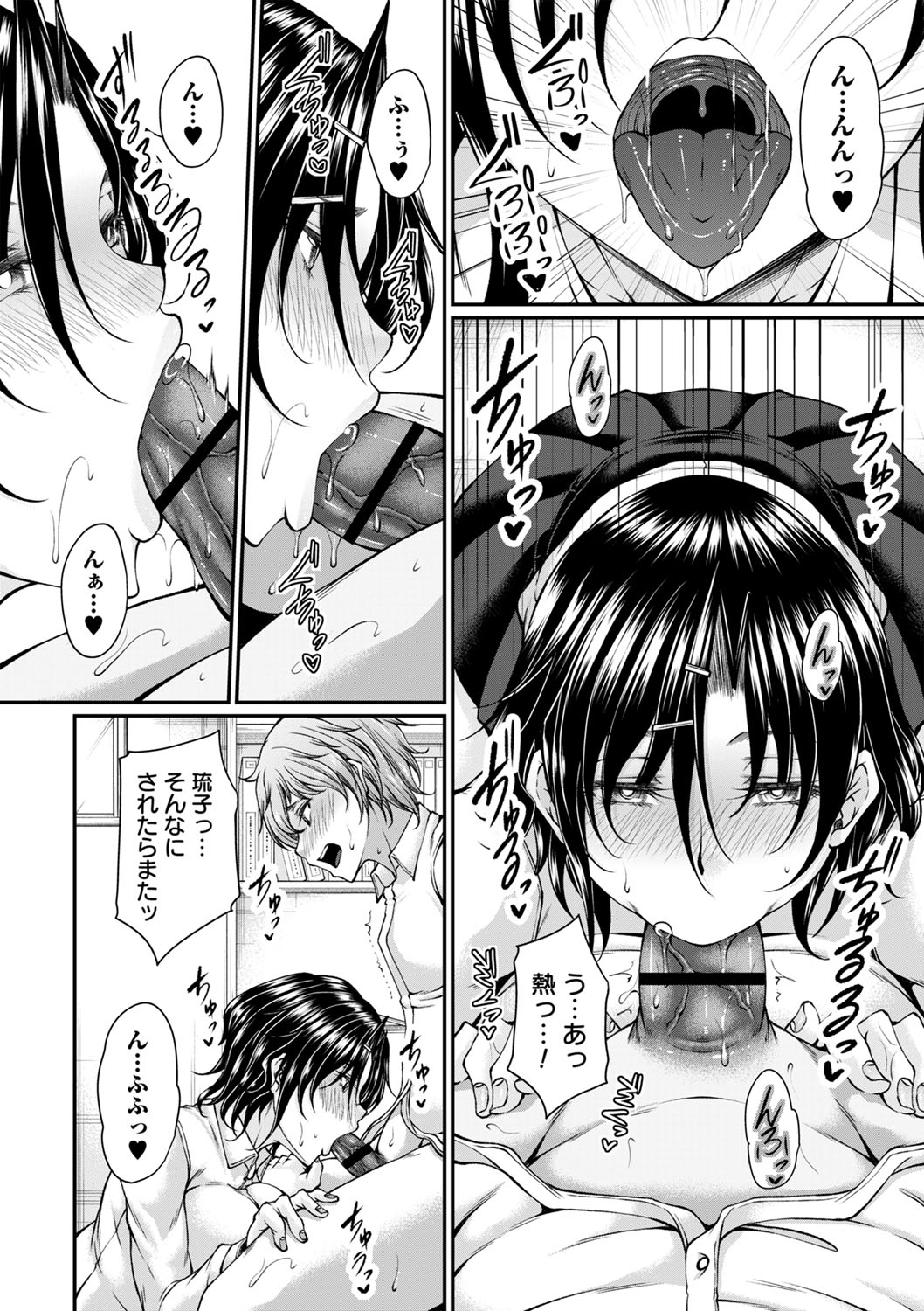 Hatsujou Amatoro SEX - Page 27
