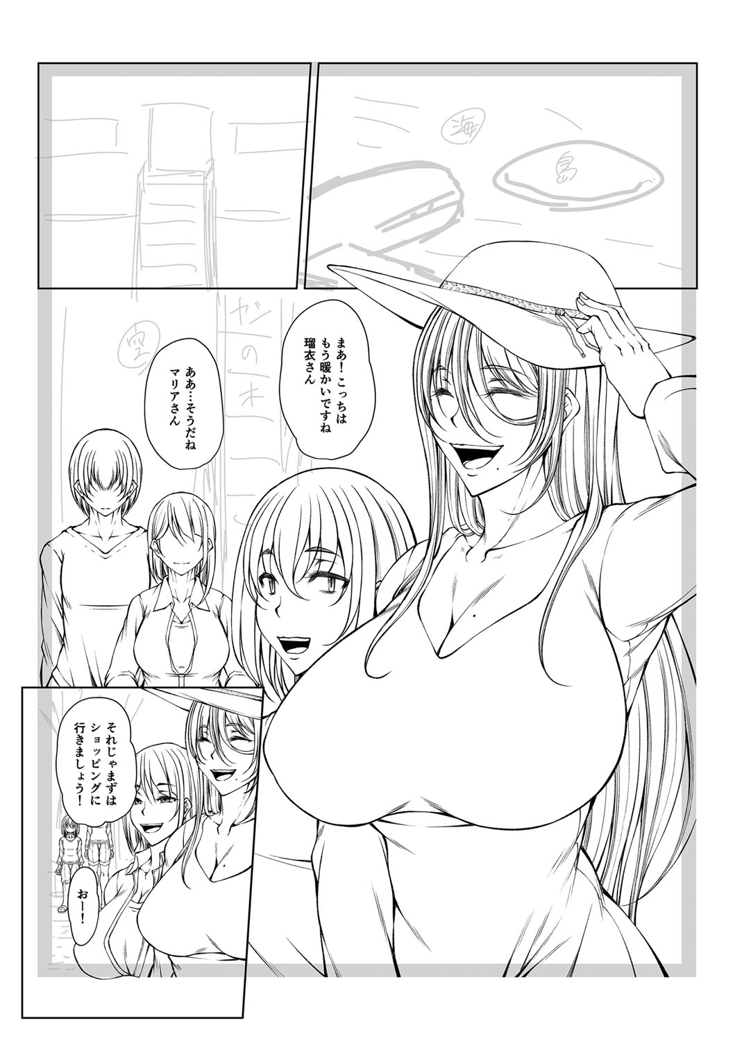 Hatsujou Amatoro SEX - Page 296