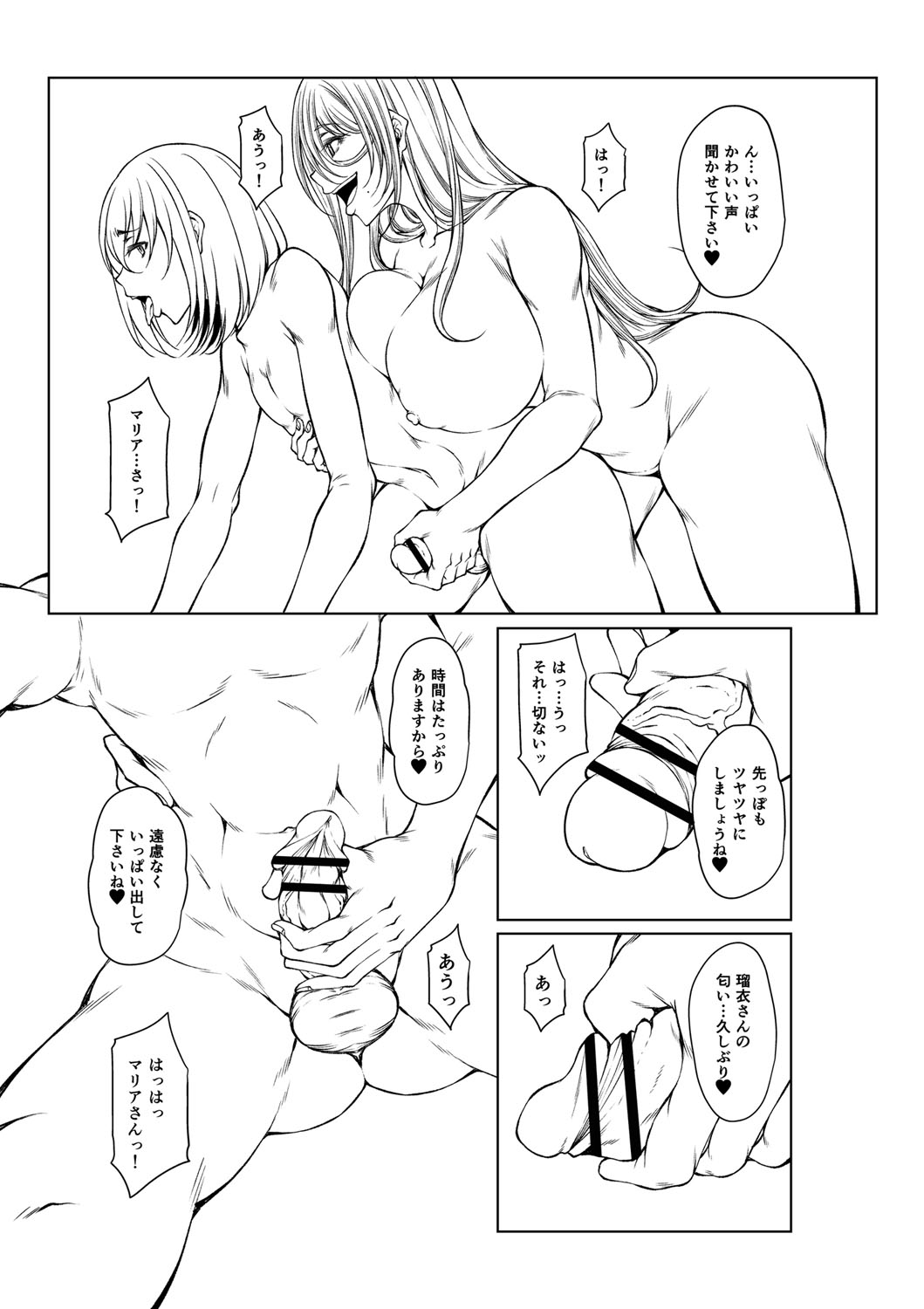 Hatsujou Amatoro SEX - Page 306
