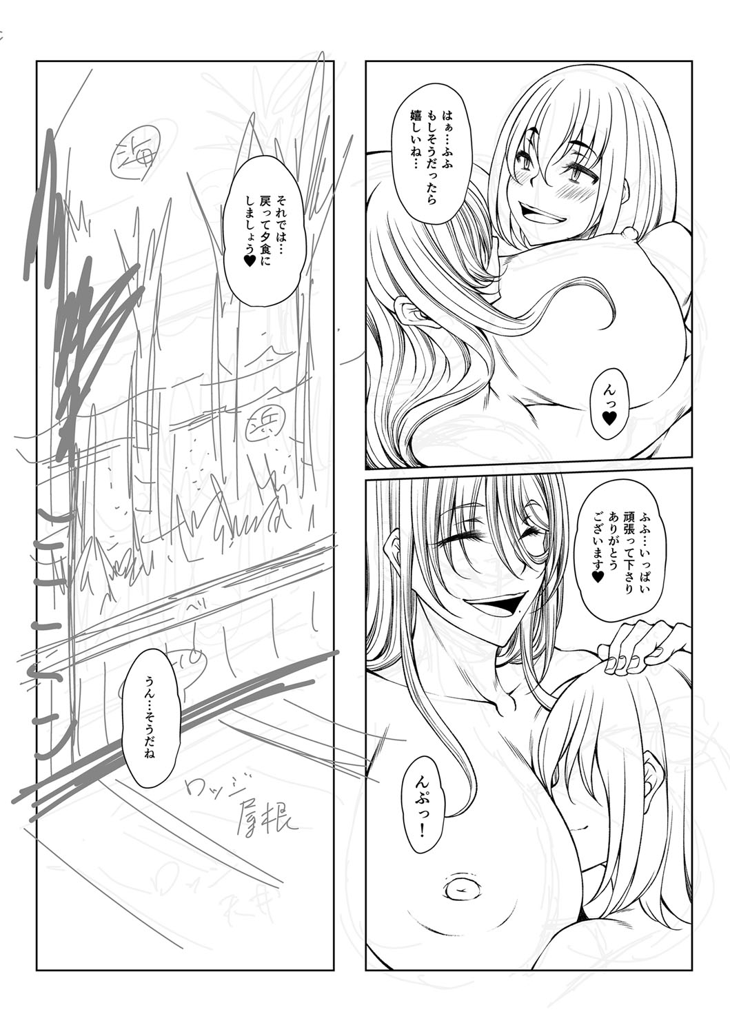 Hatsujou Amatoro SEX - Page 325