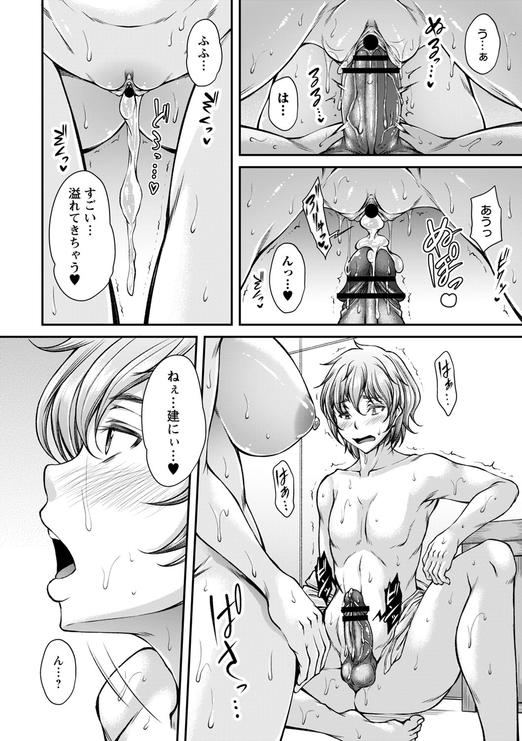 Hatsujou Amatoro SEX - Page 35