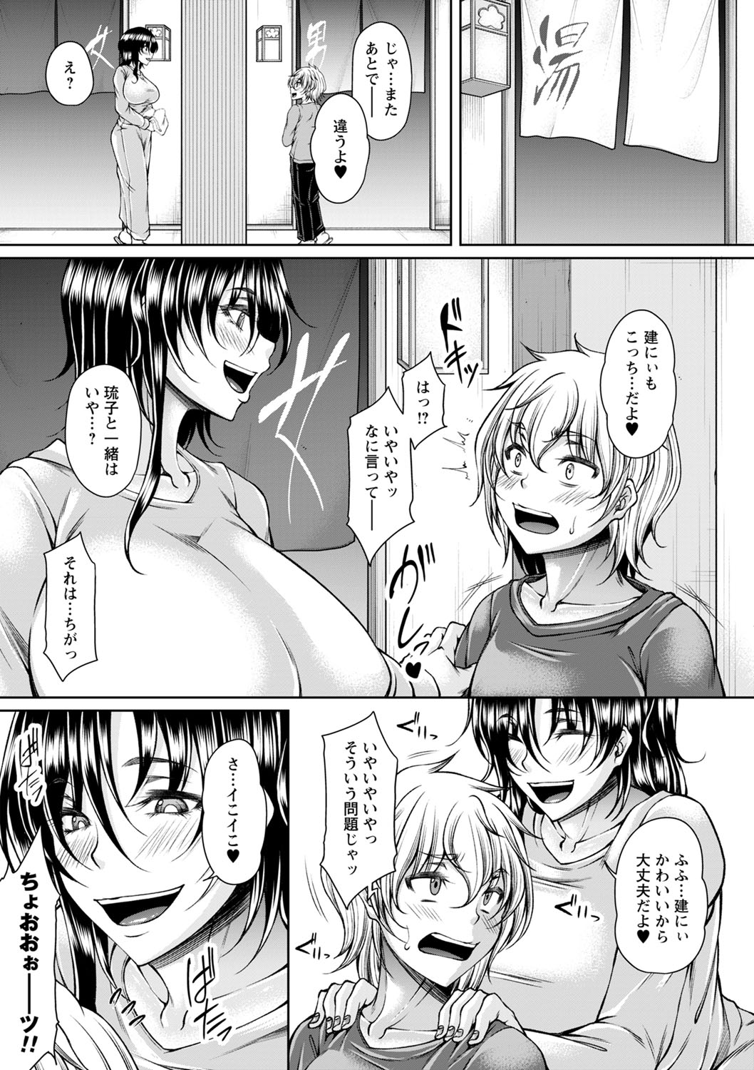 Hatsujou Amatoro SEX page 56 - milf big breasts hentai manga - read online free