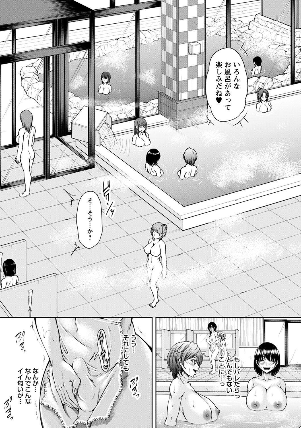 Hatsujou Amatoro SEX - Page 58