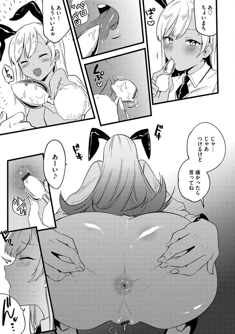 Aoharu Heroine page 107 - big breasts netorare hentai manga - read online free