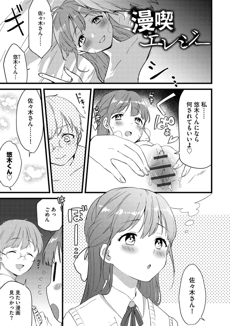 Aoharu Heroine - Page 121
