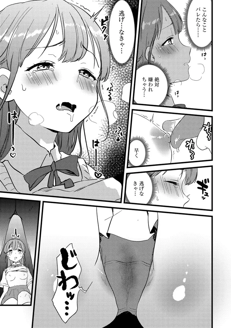 Aoharu Heroine page 129 - big breasts netorare hentai manga - read online free