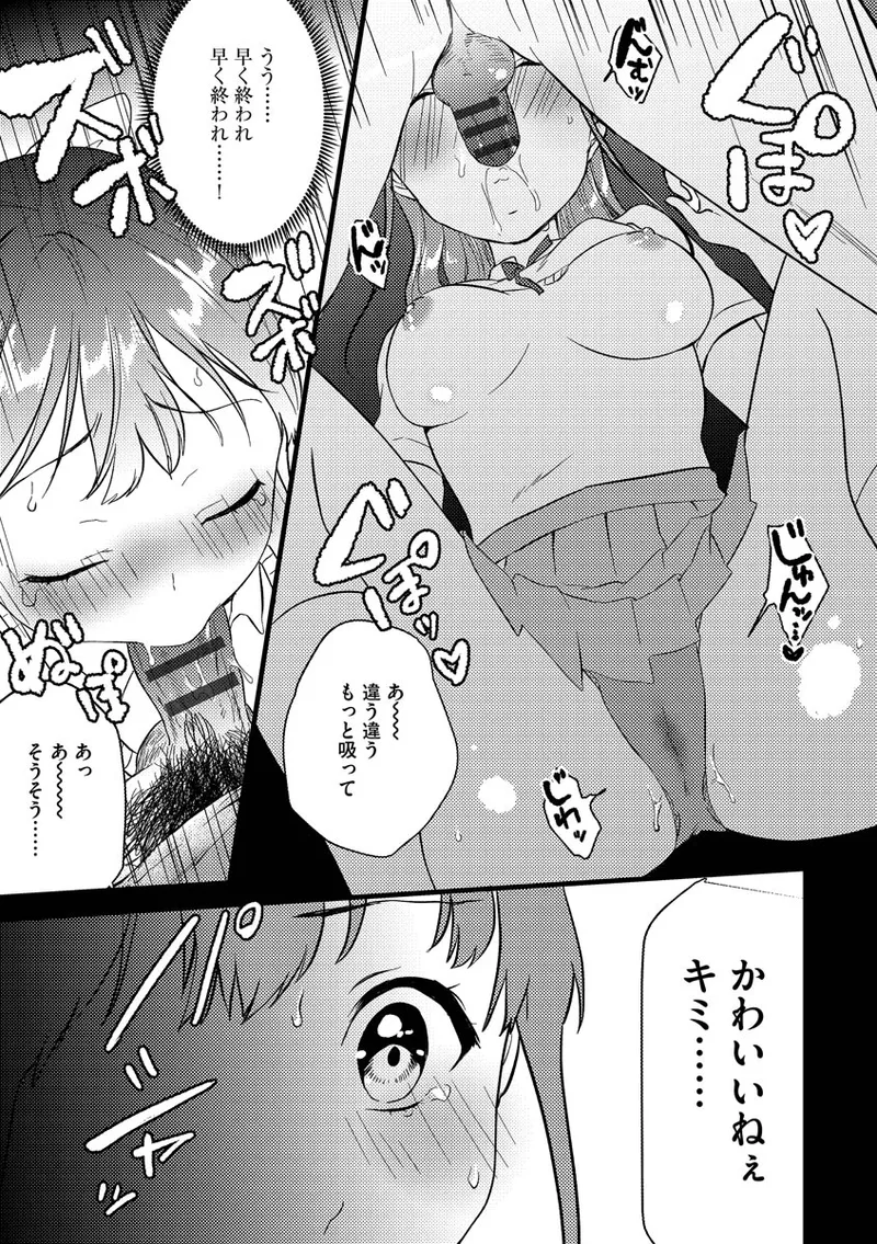 Aoharu Heroine page 131 - big breasts netorare hentai manga - read online free