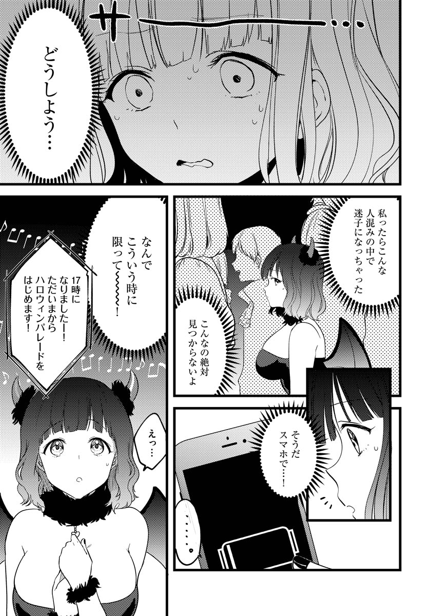 Aoharu Heroine - Page 161