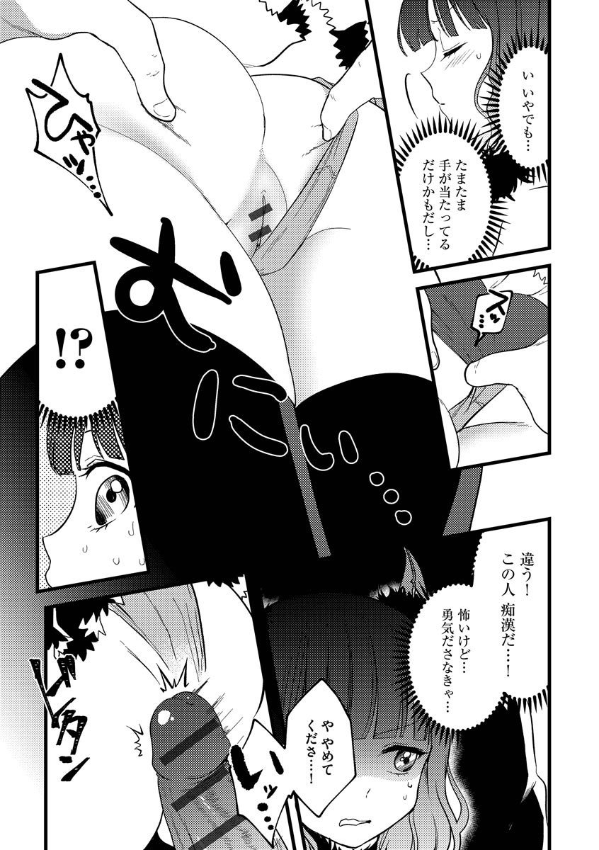 Aoharu Heroine page 163 - big breasts netorare hentai manga - read online free