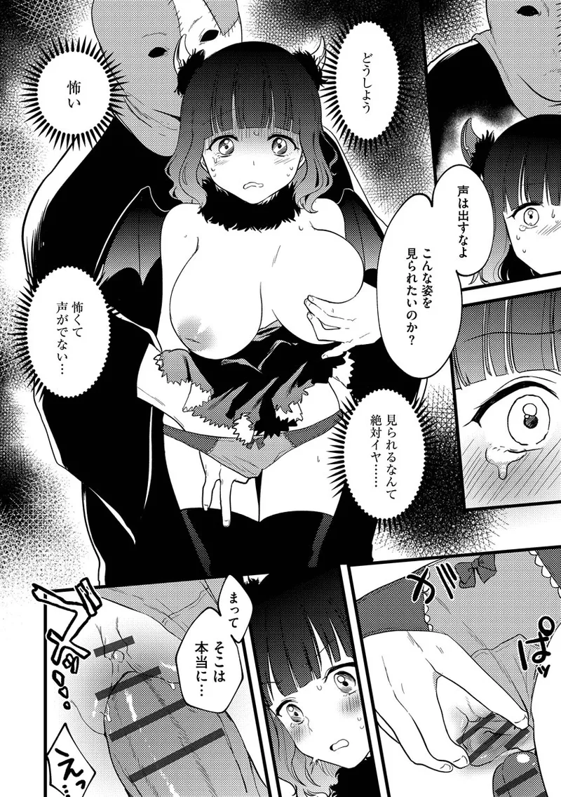 Aoharu Heroine page 166 - big breasts netorare hentai manga - read online free