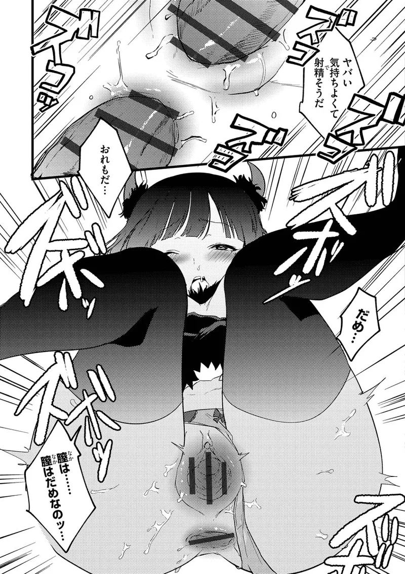 Aoharu Heroine page 173 - big breasts netorare hentai manga - read online free