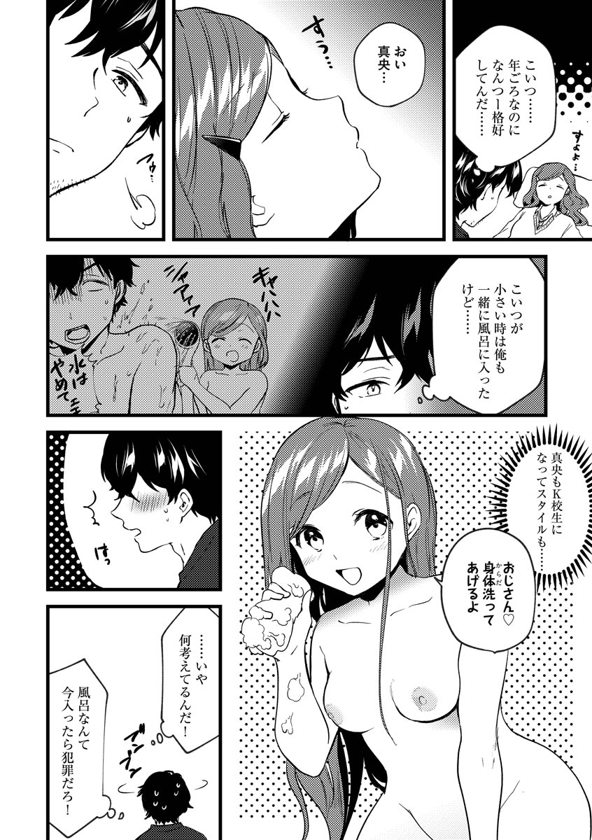 Aoharu Heroine page 180 - big breasts netorare hentai manga - read online free