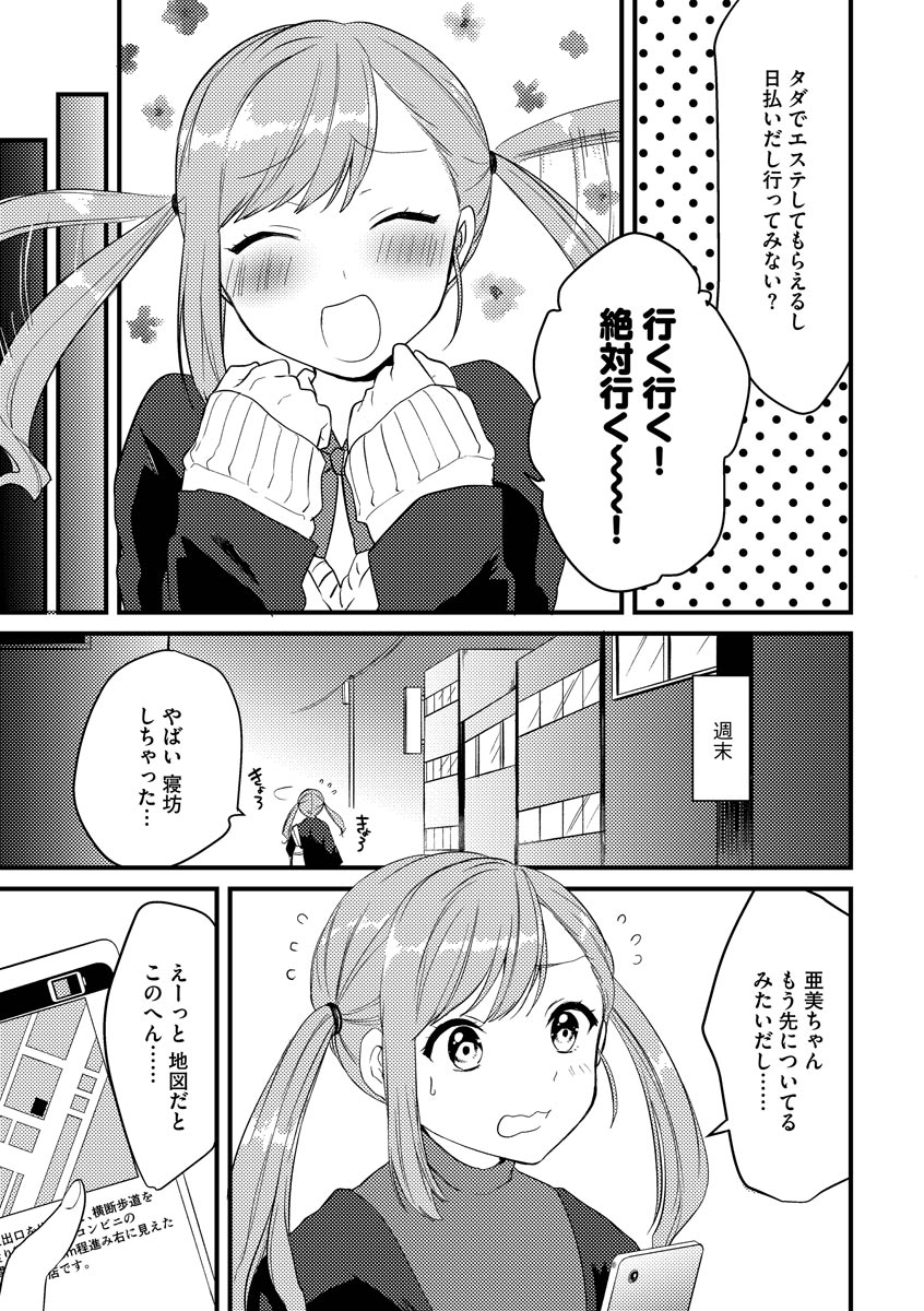 Aoharu Heroine page 25 - big breasts netorare hentai manga - read online free